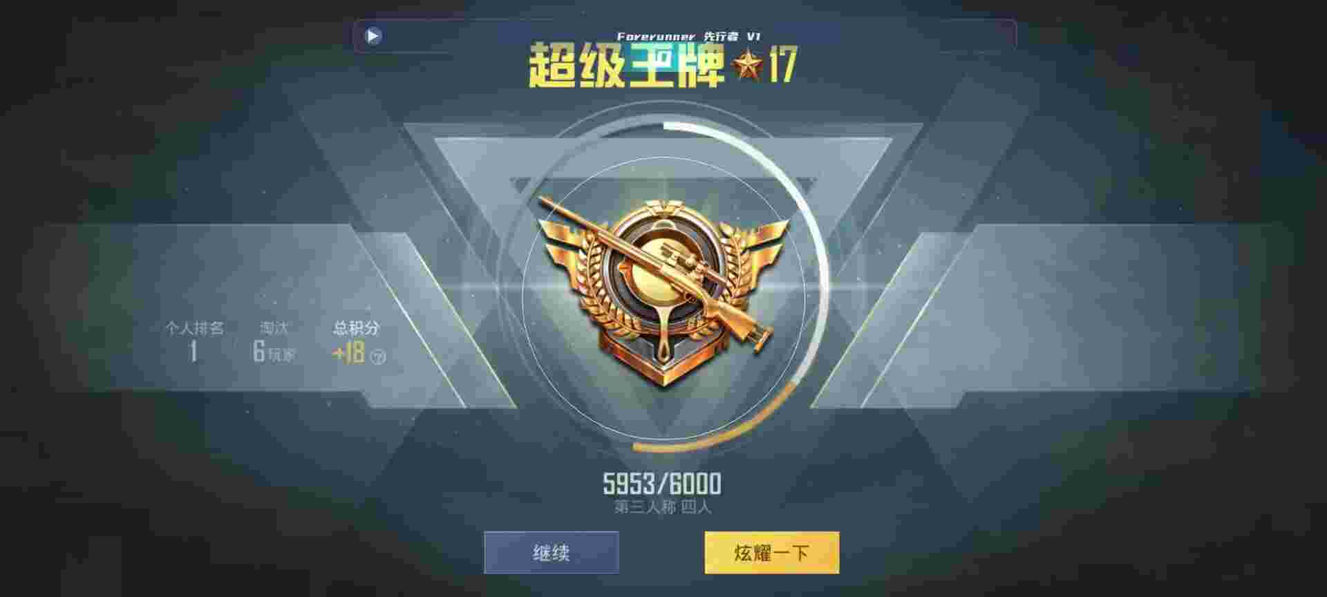 和平精英鸡腿辅助自瞄 - 三角洲啥意思辅助预览图